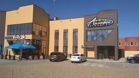 Атмосфера - 1