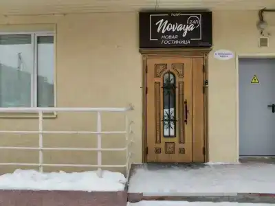 Новая - 0