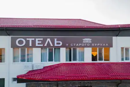 у Старого Хурула - 3