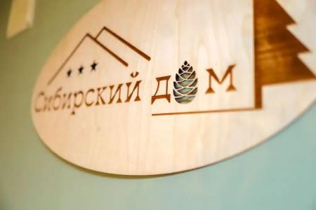 Сибирский дом - 1