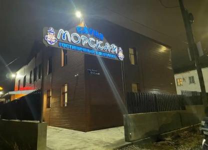 Морская - 0