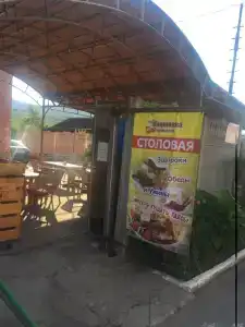 Вишневка - 2