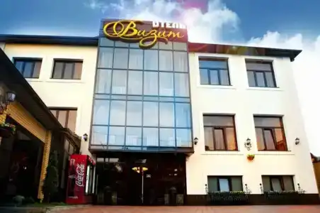 Визит - 1