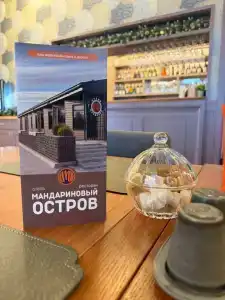Мандарин - 20