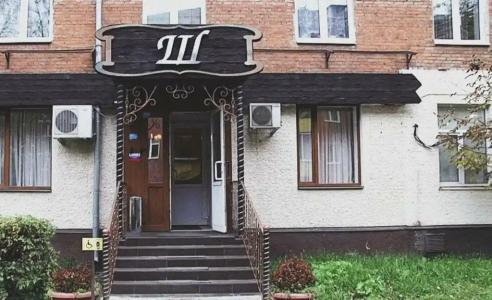 Шарли - 1