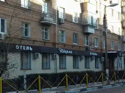 Шарли - 5