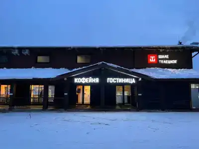 Шале Телецкое - 8