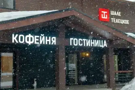 Шале Телецкое - 1