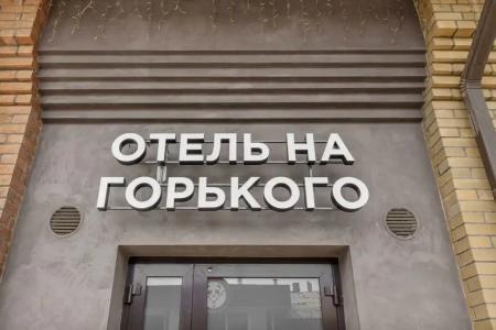 на Горького 29 - 0