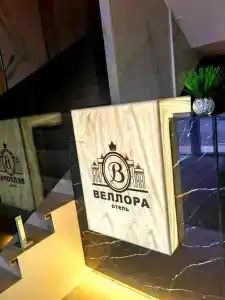 Веллора - 5