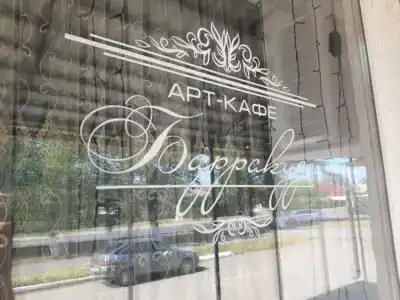Барракуда - 8