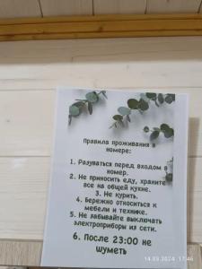 Нарт отель - 41
