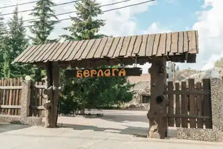 Берлога - 1