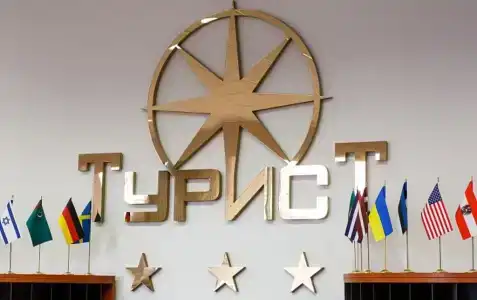 Турист - 5