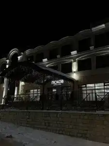 Псков - 1