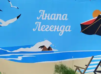 Легенда - 5
