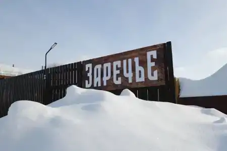 Заречье - 24