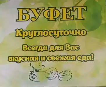Тобольский - 8