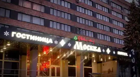 Москва - 9