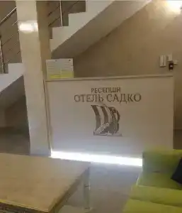 Садко - 2