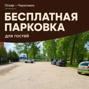 Оскар - 4