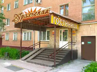 Уральская - 1