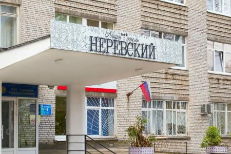 Неревский - 1