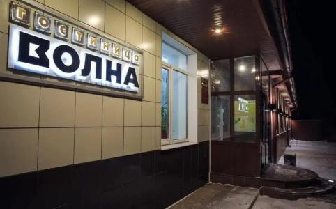Волна - 0