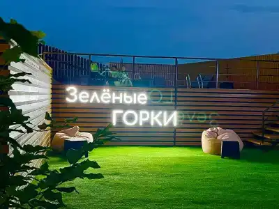 Зеленые горки - 1