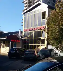 Ардо - 1