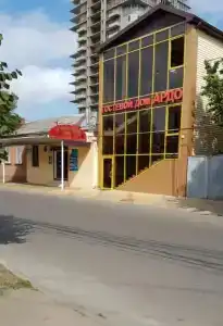 Ардо - 2