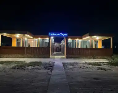 Райский Берег - 17