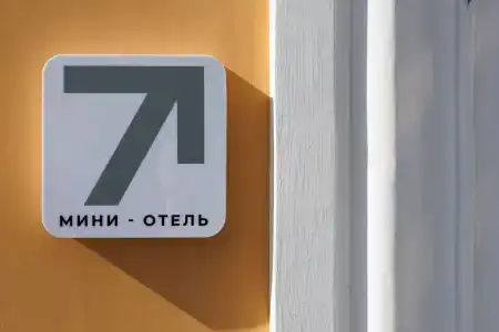 Путеводный - 10