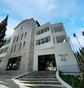 Abaash Hotel Afon - 1