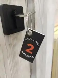 Капсула - 17