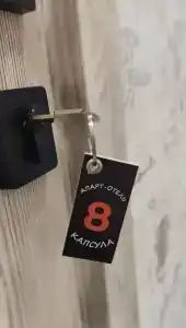 Капсула - 47