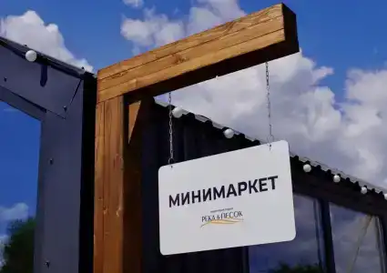 Река&Песок - 8