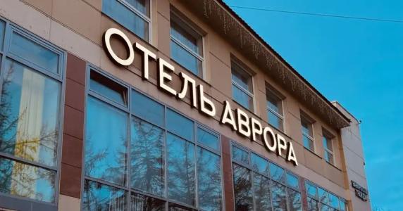 Аврора - 0