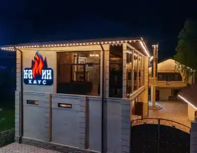 Камин-хаус - 1