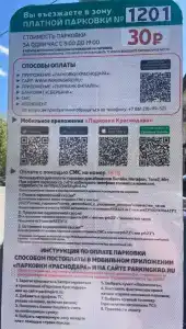 Маленький Париж - 6