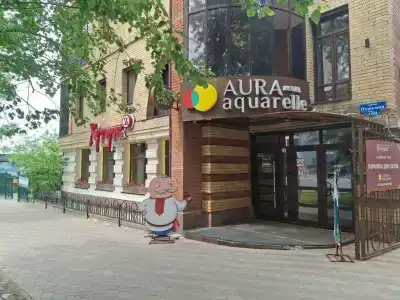 Аура Акварель - 3