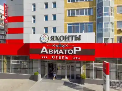 Яхонты Авиатор - 2