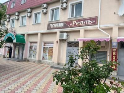 Реаль - 1