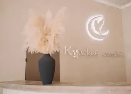 Курский соловей - 1