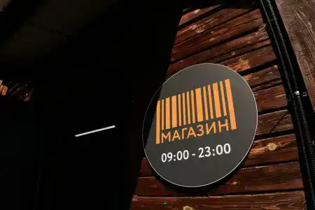 Большой Плёс - 15