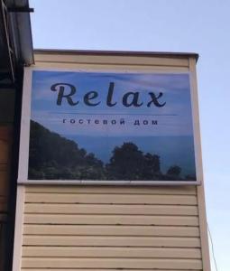 Relax - 0