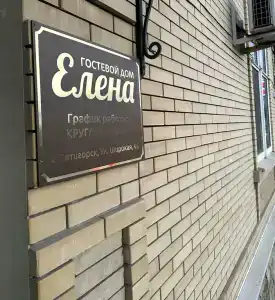 Elena - 0
