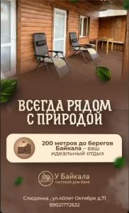 Баня в подарок - 10