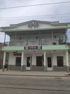 Арго - 0