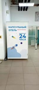 Капсульный отель RecоRoom - 10